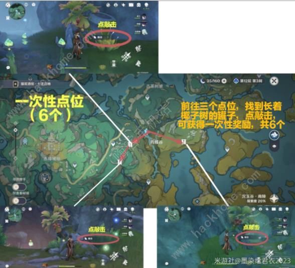 崩坏星穹铁道嘉明突破材料怎么全收集 嘉明突破91个星螺收集路线[多图]图片8