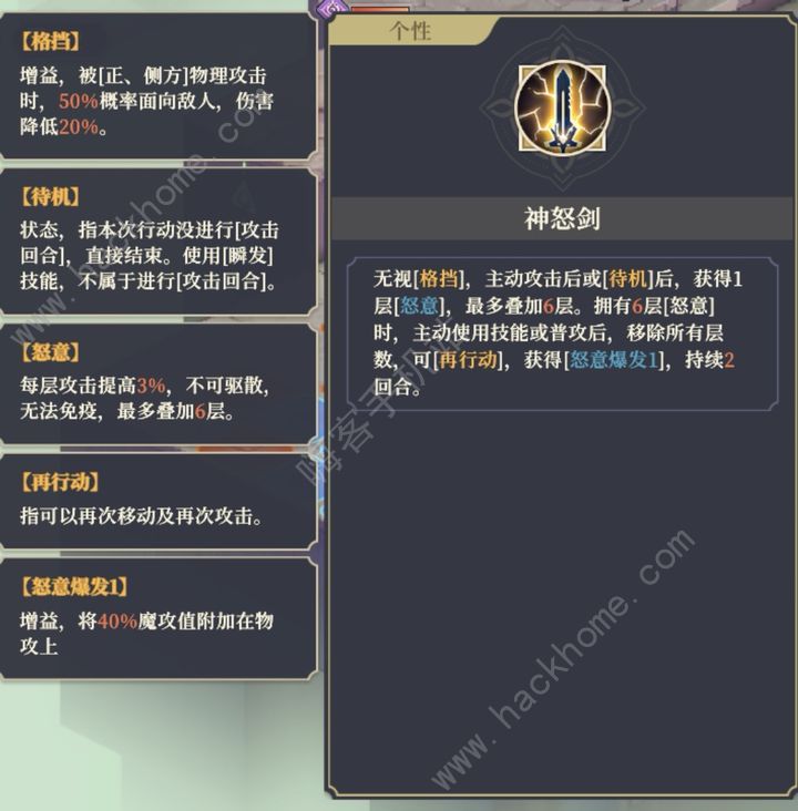 铃兰之剑奥古斯特攻击怎么计算