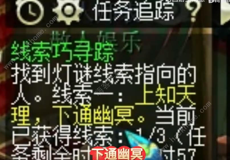 忠言直谏一代名相 梦幻西游2月28日灯谜线索答案攻略[多图]图片2