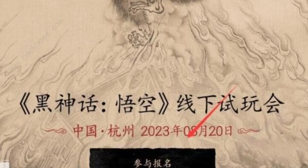 黑神话悟空内测资格怎么获取 2024内测资格获取攻略[多图]图片1