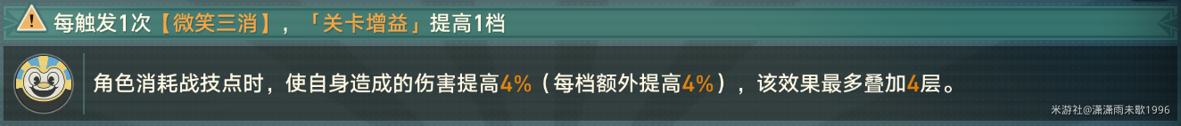 崩坏星穹铁道惊梦电视台第二关怎么打 匹诺康尼偶像高分打法攻略[多图]图片2