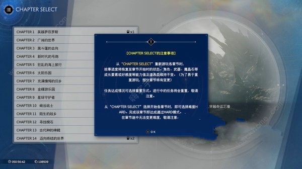 最终幻想7重生困难难度怎么解锁 困难难度模式更改方法[多图]图片1