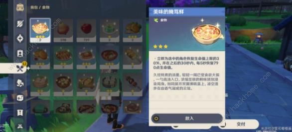 崩坏星穹铁道璃月一番成就怎么得 绝对独特的美食任务完成攻略[多图]图片4