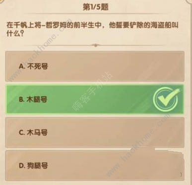 剑与远征2024年3月诗社竞答全答案大全 2024三月诗社竞答题目总汇[多图]图片5