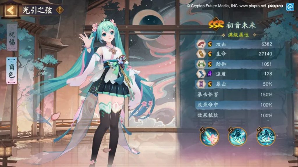 阴阳师初音未来聚光之音联动有哪些活动