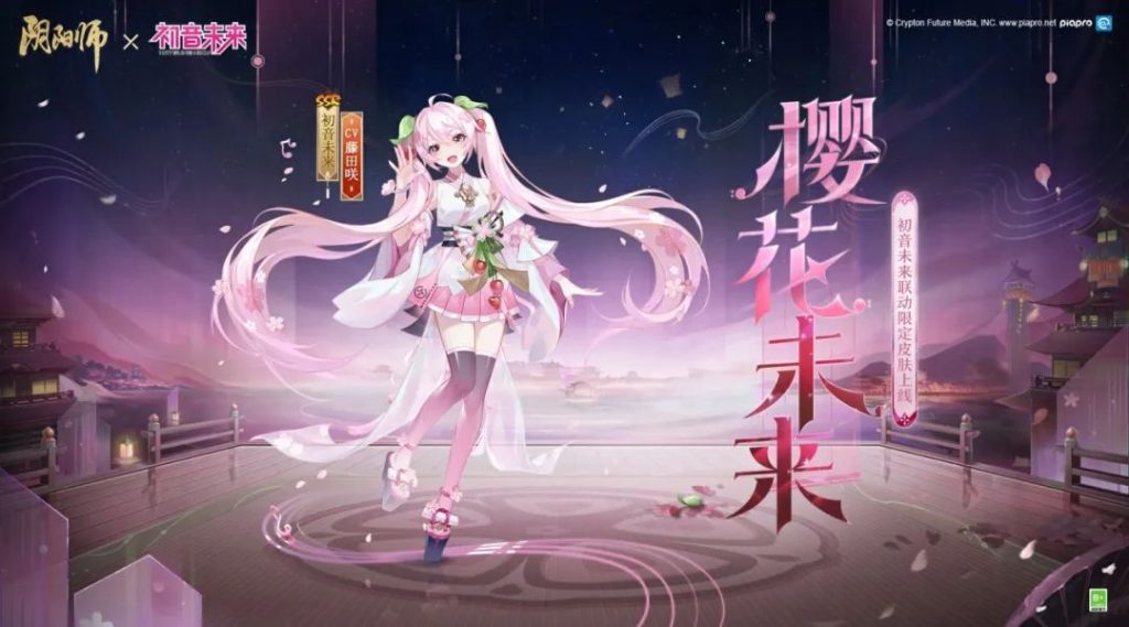 阴阳师初音未来聚光之音联动有哪些活动