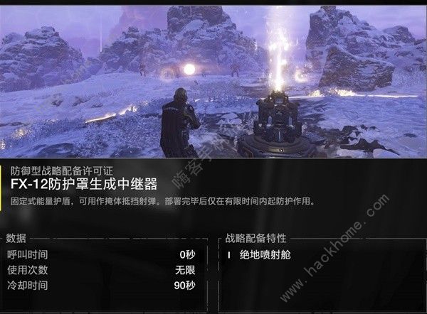 绝地潜兵2防护罩生成器怎么用 防护罩生成器特性及使用攻略[多图]图片1