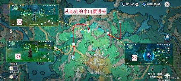 原神4.4清水玉高效采集攻略 4.4清水玉全收集路线总汇[多图]图片8