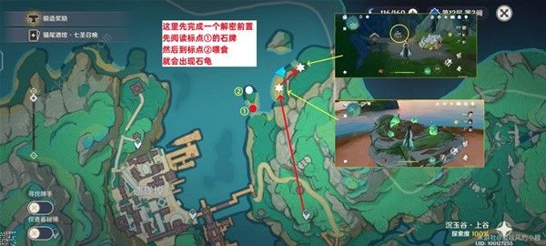 原神4.4清水玉高效采集攻略 4.4清水玉全收集路线总汇[多图]图片10