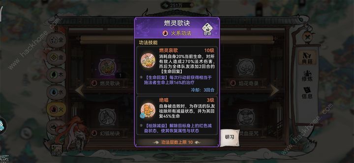 最强祖师PVP攻略 PVP实战搭配及打法详解[多图]图片3