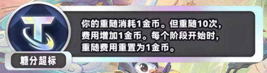 金铲铲之战s11新海克斯有哪些