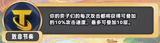 金铲铲之战s11新海克斯有哪些