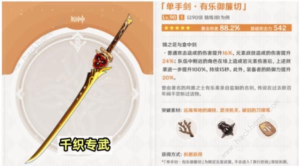 原神4.5新武器适用哪些角色 4.5新武器适配角色推荐[多图]图片2