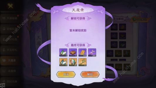 最强祖师天魔入侵BOSS怎么打 天魔入侵通关小技巧分享[多图]图片4