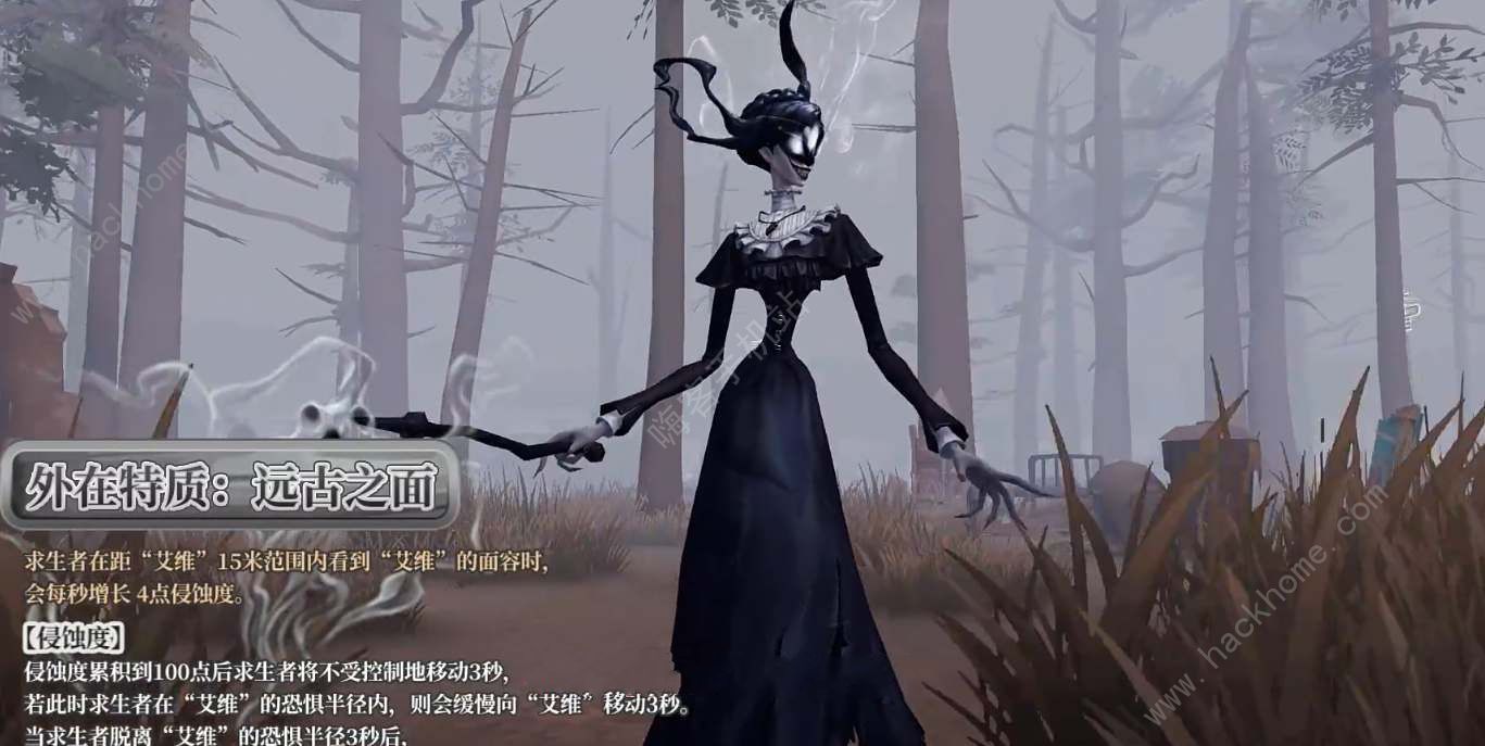 第五人格时空之影艾维技能是什么