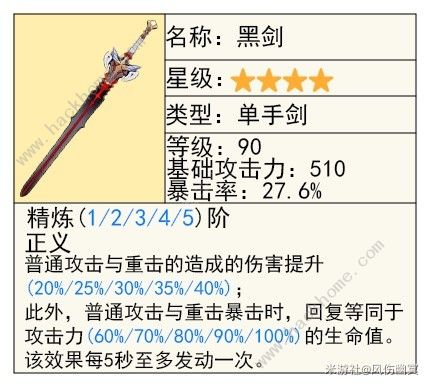 原神千织武器属性是什么 千织专武武器属性推荐[多图]图片3