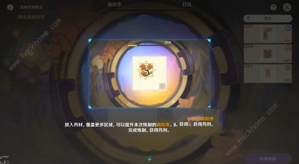 原神升炼研巧万策金第一天怎么过 神奇药剂制作任务攻略[多图]图片4