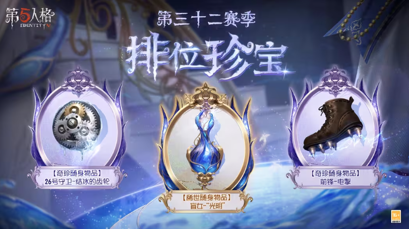 第五人格盲女金挂光明怎么样