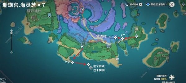 原神4.5海灵芝采集路线图 4.5版本海灵芝采集图示一览[多图]图片12