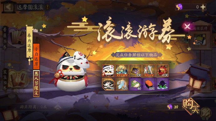 阴阳师达摩顶呱呱活动怎么玩