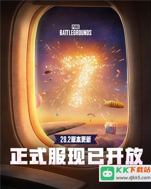 《乐在7中，鸡味无穷》PUBG 7周年缤纷滋味新鲜出炉