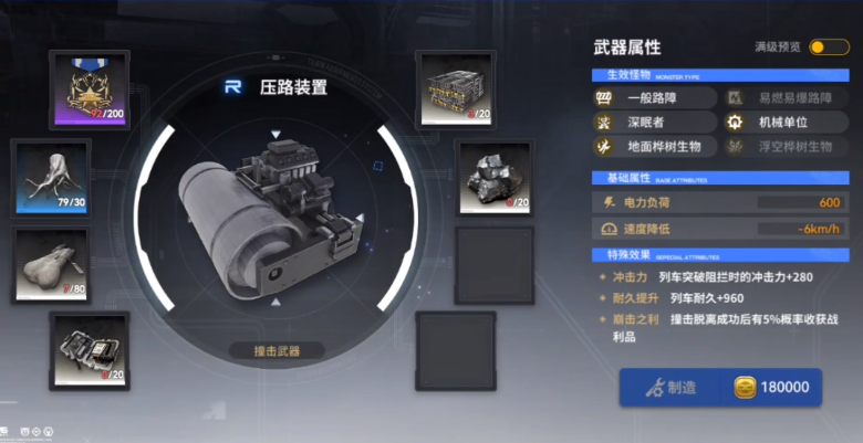 雷索纳斯撞击武器有哪些