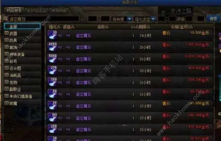 dnf手游虚空魔石怎么得 虚空魔石获取途径详解[多图]图片2