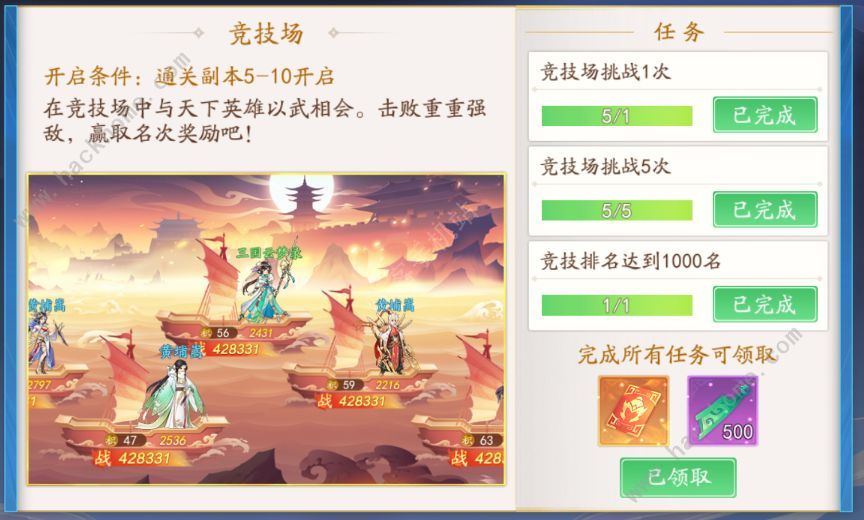 三国云梦录新手开荒攻略 开局冲刺必备技巧一览[多图]图片3