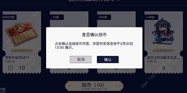 崩坏星穹铁道周年庆典之约活动奖励怎么领取 周年庆典之约活动玩法解析[多图]图片5