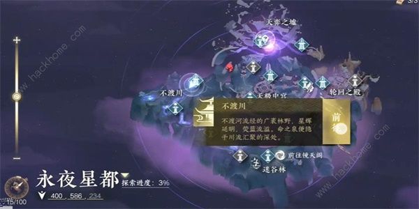 逆水寒手游万里寻星奇遇任务攻略 万里寻星奇遇怎么做[多图]图片2