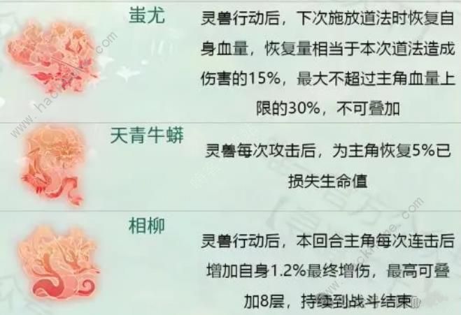 寻道大千内丹有什么用 全灵兽内丹属性强度详解[多图]图片6