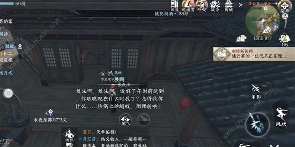 逆水寒手游难堪重负任务攻略 难堪重负任务怎么做[多图]图片2