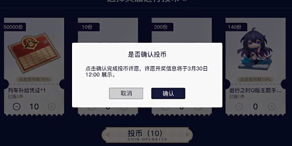 崩坏星穹铁道周年庆典之约活动怎么玩