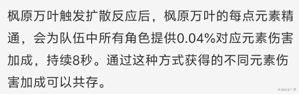 原神4.5枫原万叶复刻攻略 枫原万叶复刻武器遗物选择推荐[多图]图片2