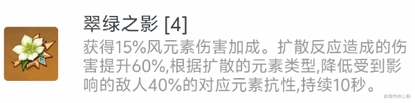 原神4.5枫原万叶复刻攻略 枫原万叶复刻武器遗物选择推荐[多图]图片4