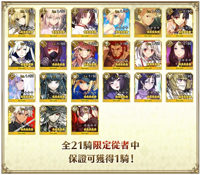 FGO国服4月活动有哪些