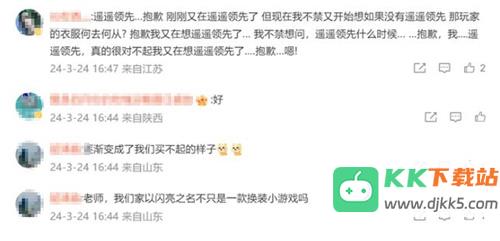 首个国产女性向3A游戏!以闪亮之名一周年用实力开启女性向游戏的全新未来