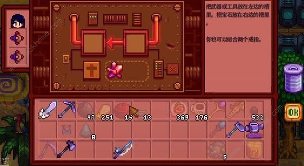 星露谷物语1.6新增物品大全 1.6版本新增哪些道具[多图]图片5