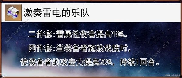 崩坏星穹铁道黄泉星魂升级攻略 黄泉遗器怎么选[多图]图片2