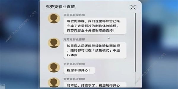 崩坏星穹铁道零片酬导演任务怎么做 零片酬导演任务完成攻略[多图]图片7