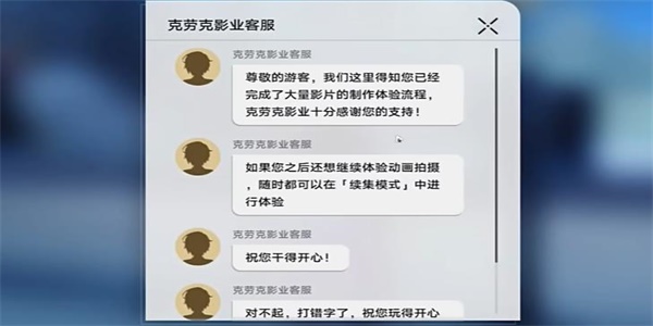 崩坏星穹铁道零片酬导演怎么做