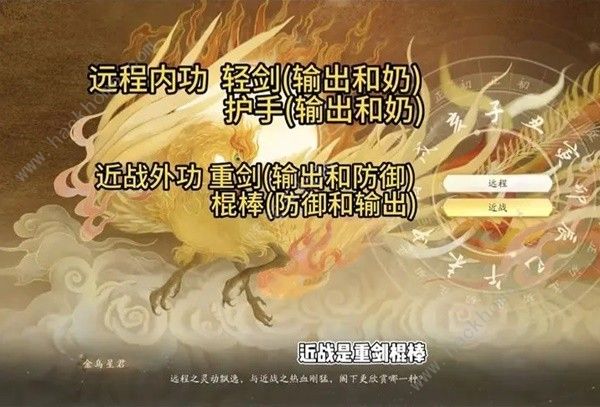 射雕手游开局金色天赋怎么选 开局金色天赋搭配推荐[多图]图片3