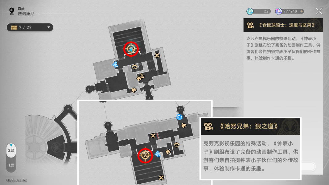 崩坏星穹铁道DRS最大受益者成就怎么达成