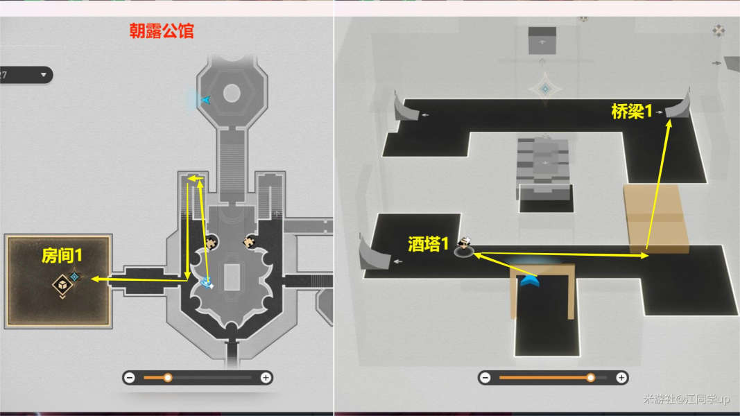 崩坏星穹铁道大梦中的小人物贴纸全收集攻略