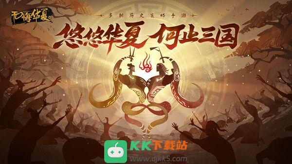 无悔华夏渔樵问答9.29