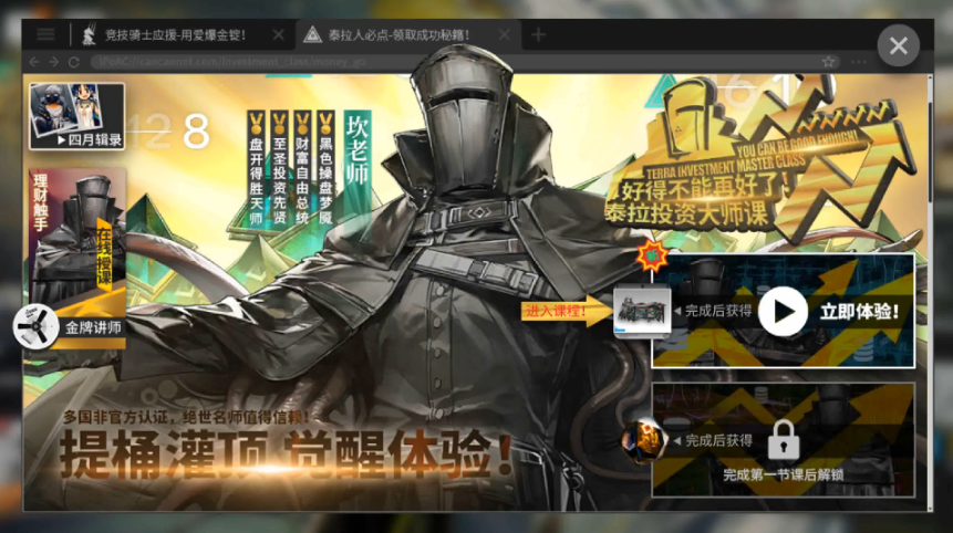 明日方舟2024愚人节活动是什么