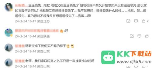 首个国产女性向3A游戏！以闪亮之名一周年用实力开启女性向游戏的全新未来