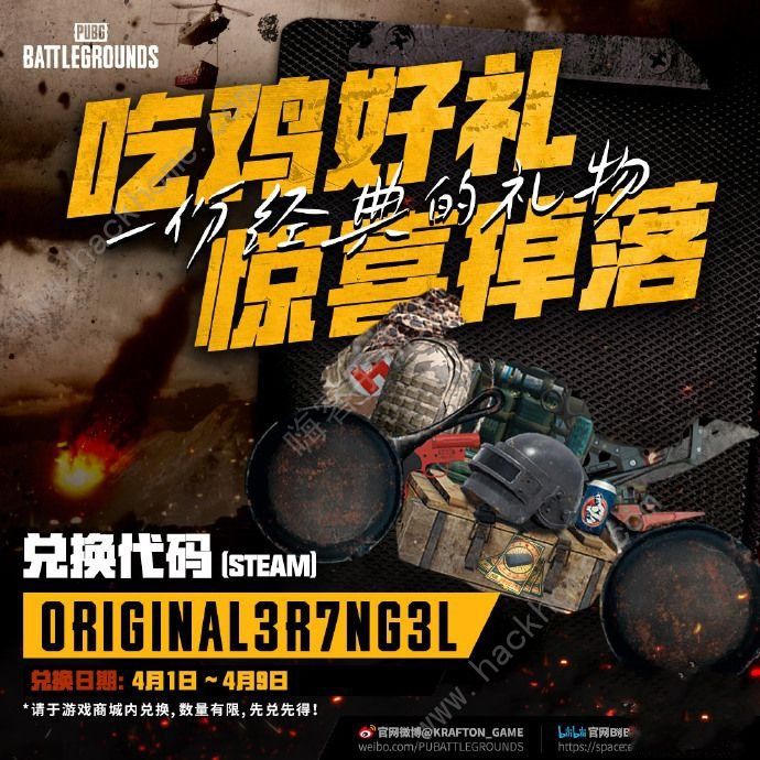 2024绝地求生4月3日更新了什么 pubg4.3维护更新内容一览[多图]图片1