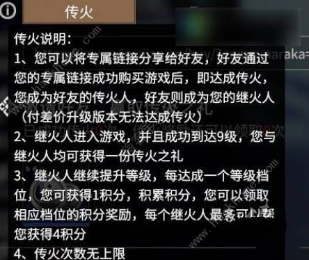 永劫无间手游传火码怎么使用 传火码输入使用位置详解[多图]图片4