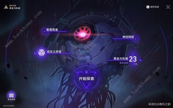 崩坏星穹铁道2.1黄金与机械难题12怎么打 2.1黄金与机械难题12通关打法攻略[多图]图片1